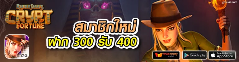 สมัครluckygame78