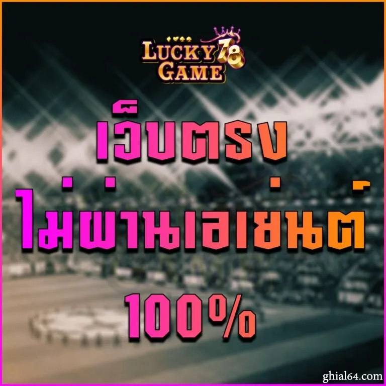 luckygame 78